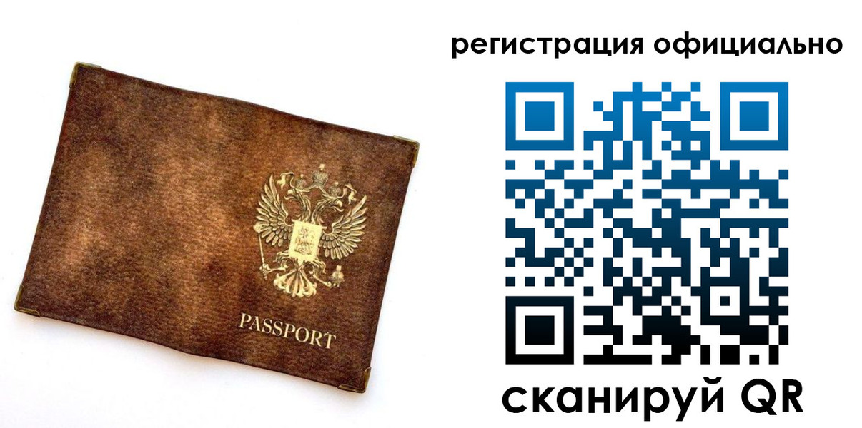 временная регистрация адрес в Шумихе