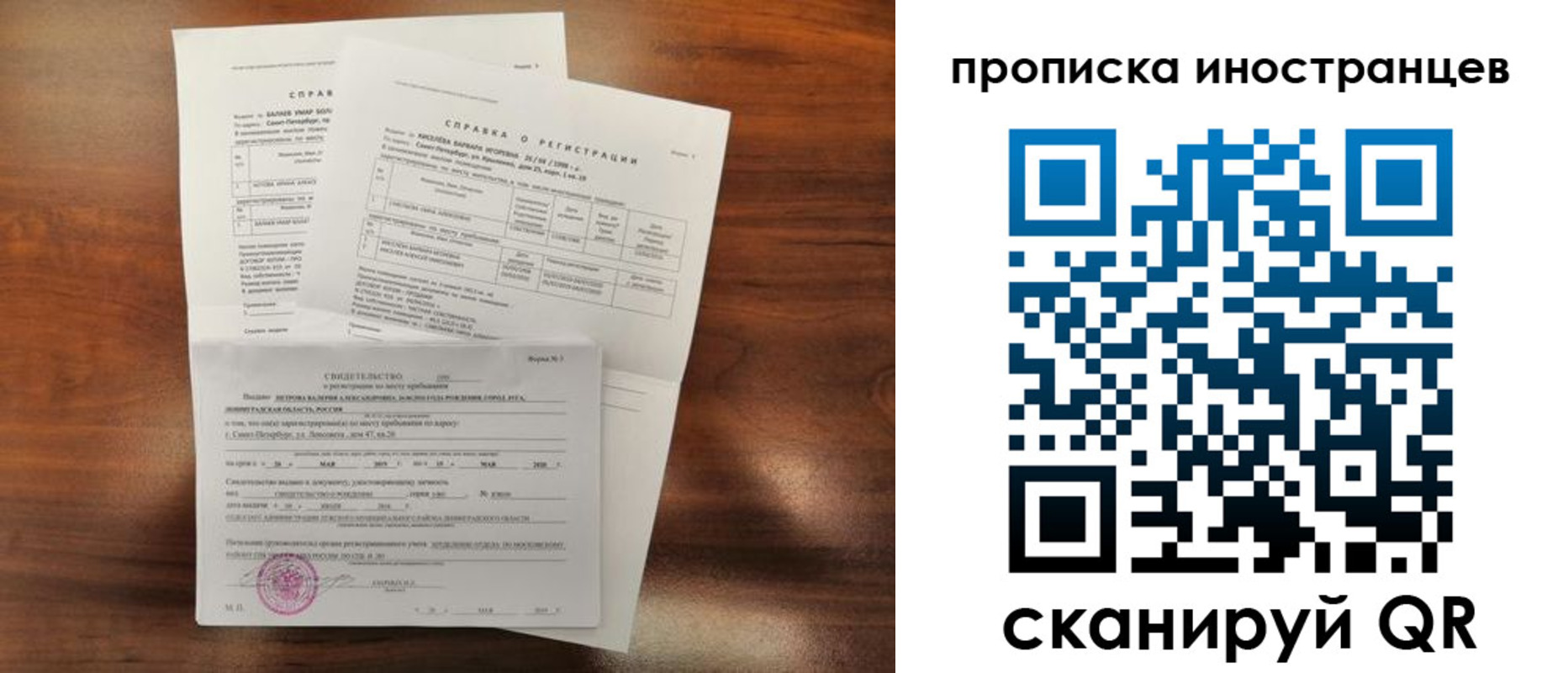 прописка иностранных граждан в Шумихе