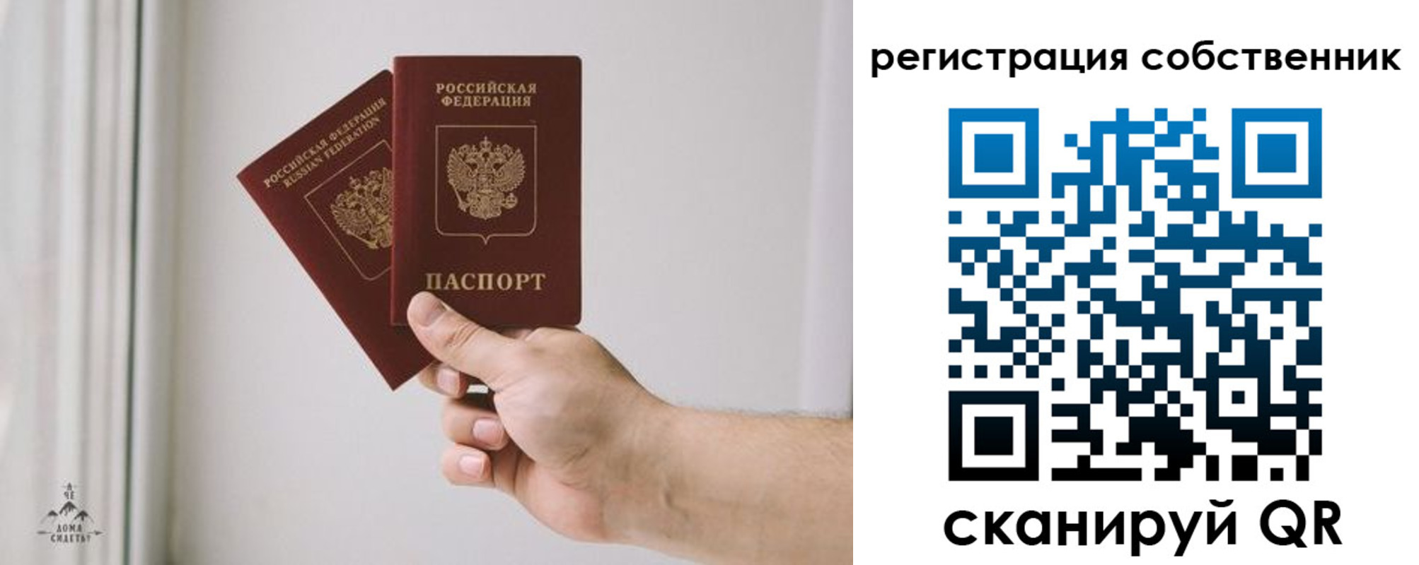 прописка для школы в Шумихе