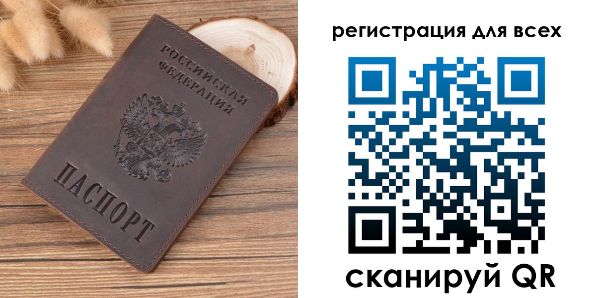 купить прописку в Шумихе