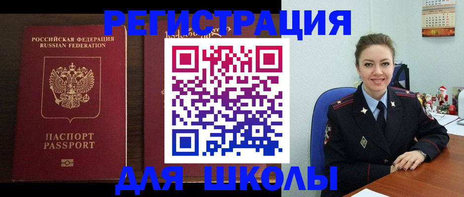 прописка для кредита в Шумихе